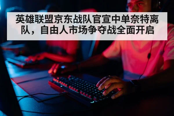 professional gamer